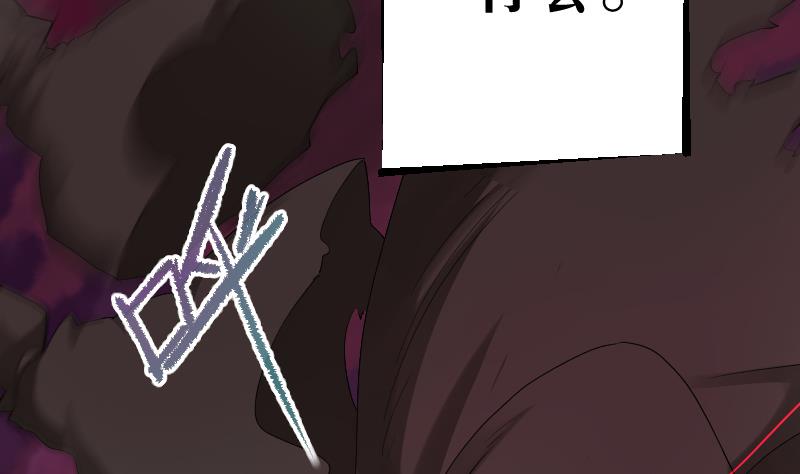 《天师是网红》第5话 神秘人现身 第38页