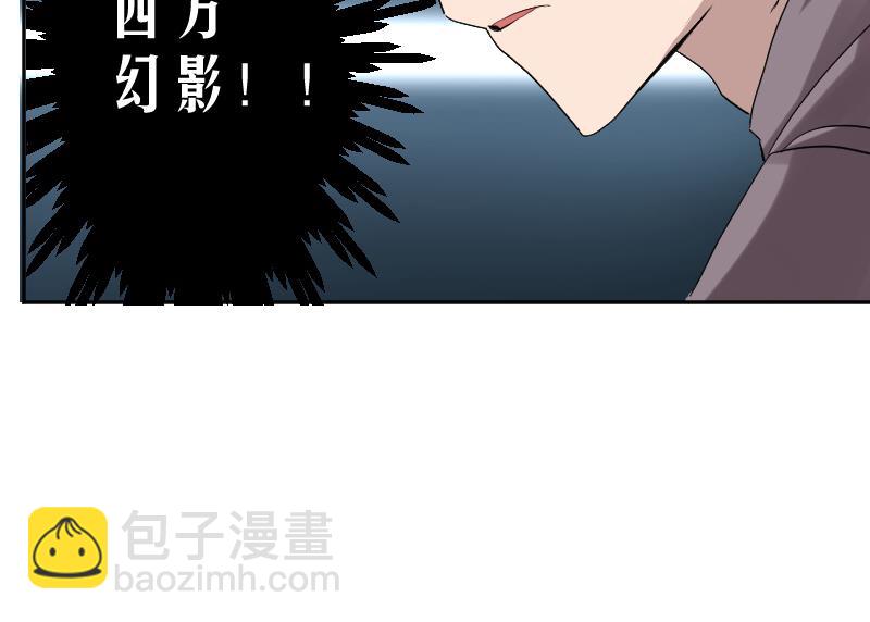《天师是网红》第5话 神秘人现身 第50页