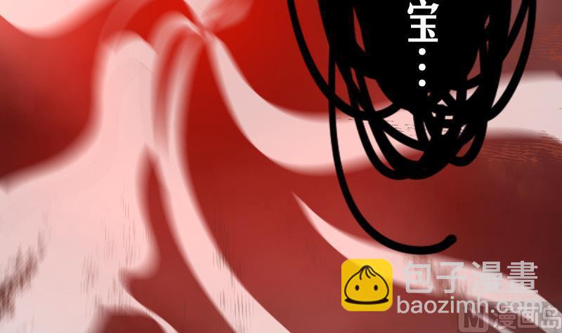 《天师是网红》第4话 半路遇袭 第12页