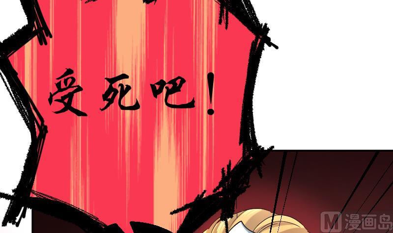 《天师是网红》第4话 半路遇袭 第15页
