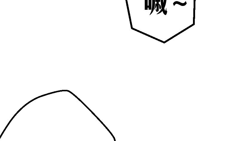 《天师是网红》第4话 半路遇袭 第19页