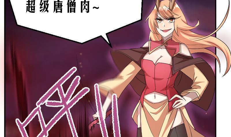 《天师是网红》第4话 半路遇袭 第23页