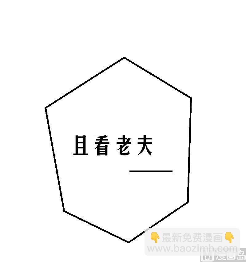 《天师是网红》第4话 半路遇袭 第27页
