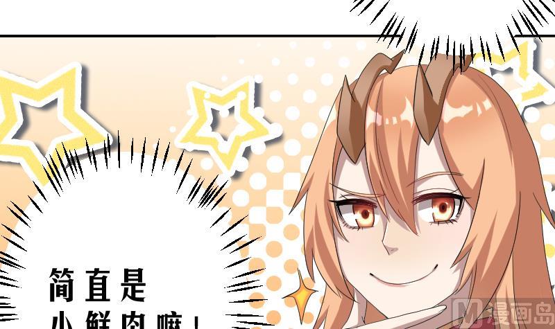 《天师是网红》第4话 半路遇袭 第36页