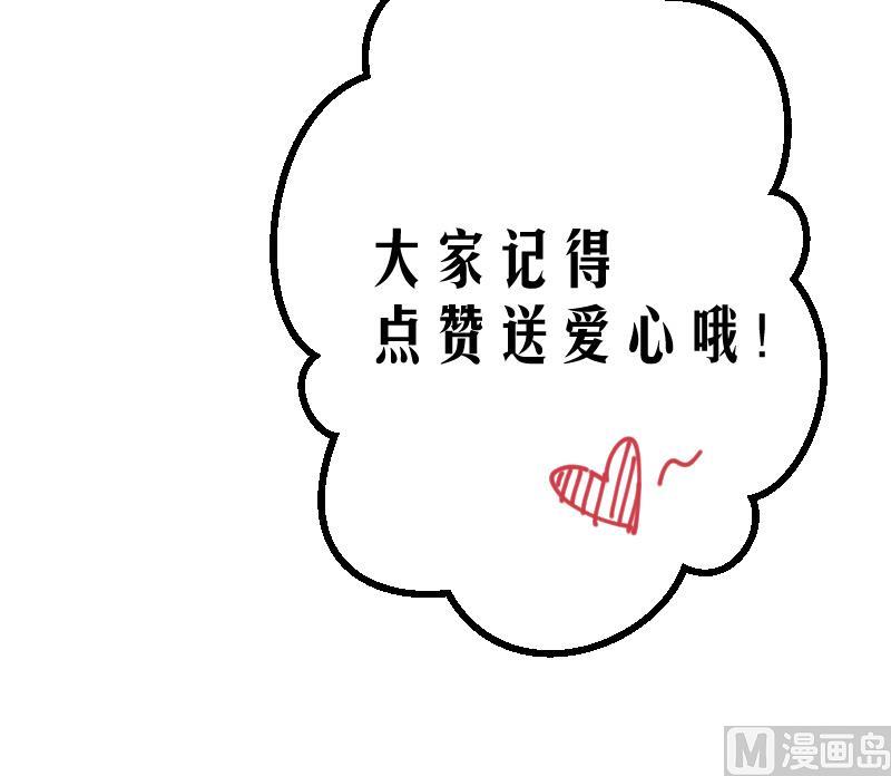 《天师是网红》第4话 半路遇袭 第45页