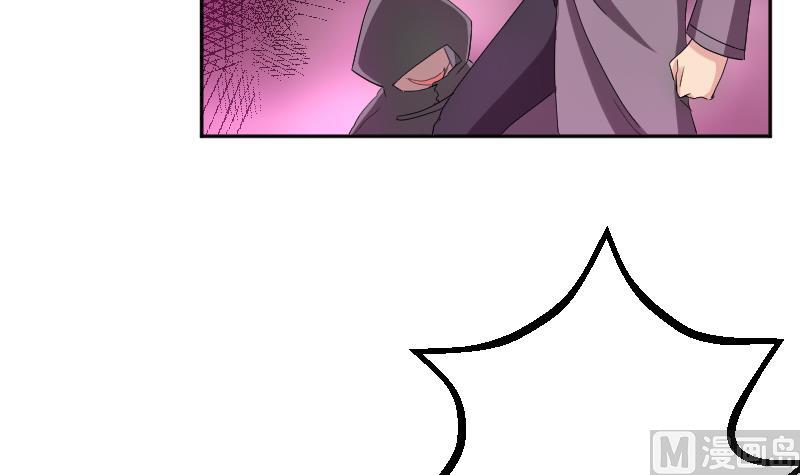 《天师是网红》第4话 半路遇袭 第6页