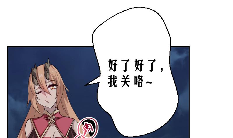 《天师是网红》第7话 大劫将至 第10页