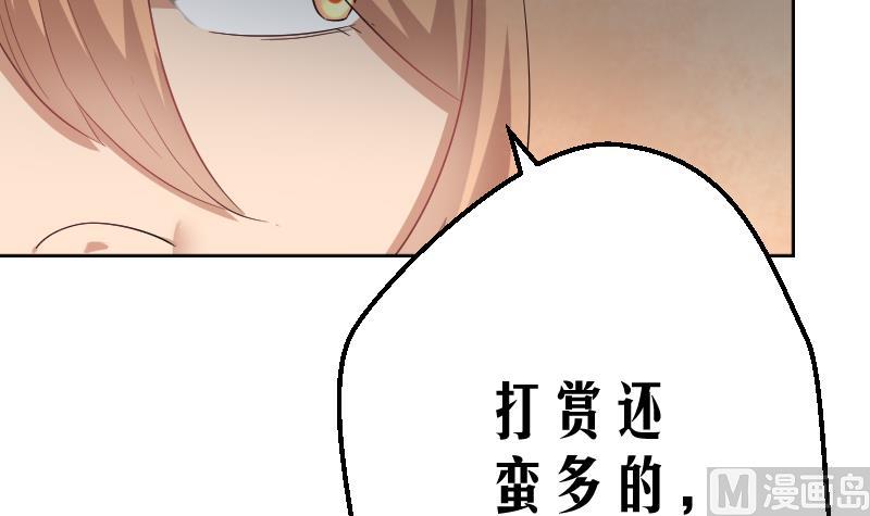 《天师是网红》第7话 大劫将至 第12页