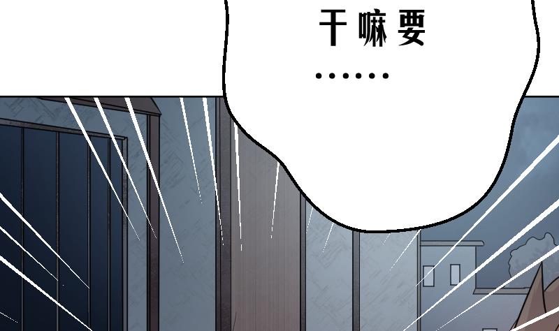《天师是网红》第7话 大劫将至 第13页