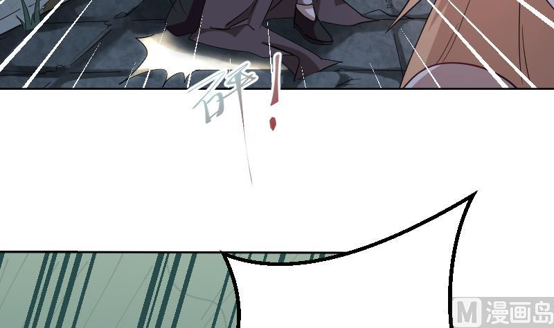 《天师是网红》第7话 大劫将至 第15页