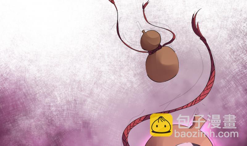 《天师是网红》第7话 大劫将至 第20页