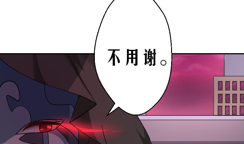 《天师是网红》第7话 大劫将至 第41页