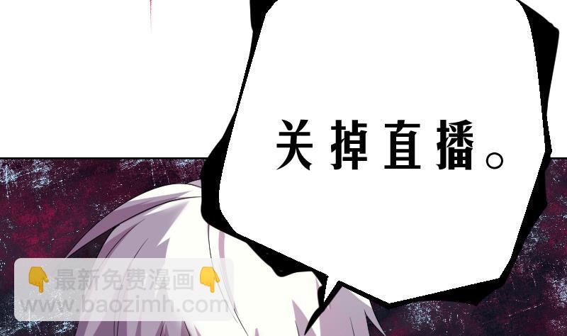 《天师是网红》第7话 大劫将至 第7页