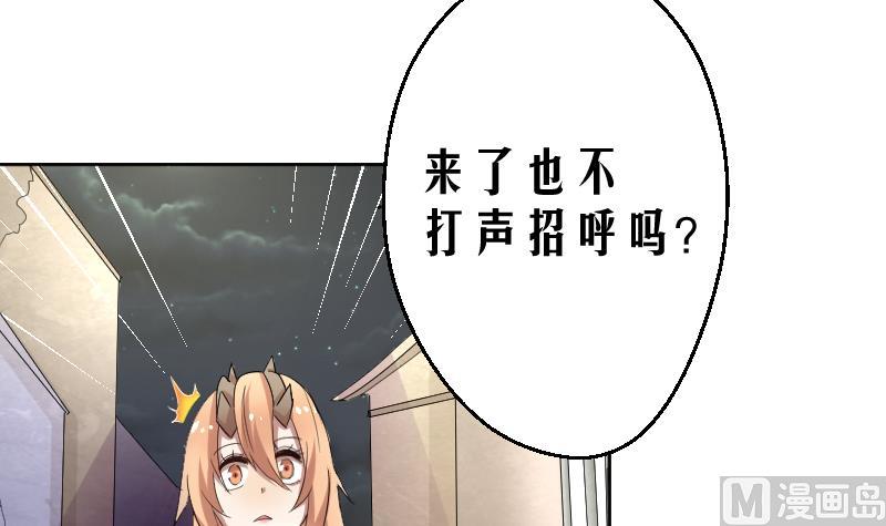 《天师是网红》第6话 首播成名 第15页