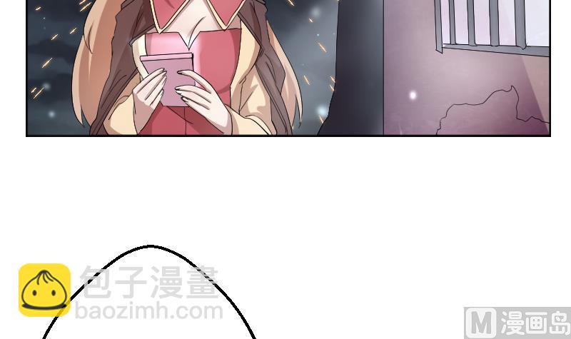 《天师是网红》第6话 首播成名 第18页
