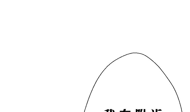 《天师是网红》第6话 首播成名 第20页