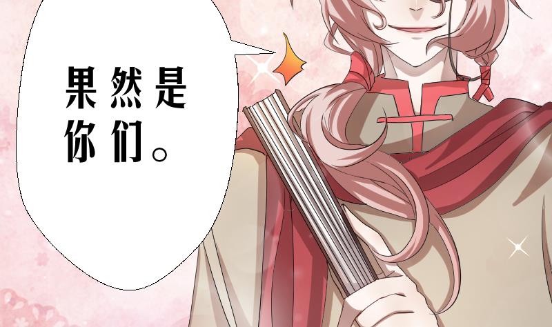 《天师是网红》第6话 首播成名 第23页