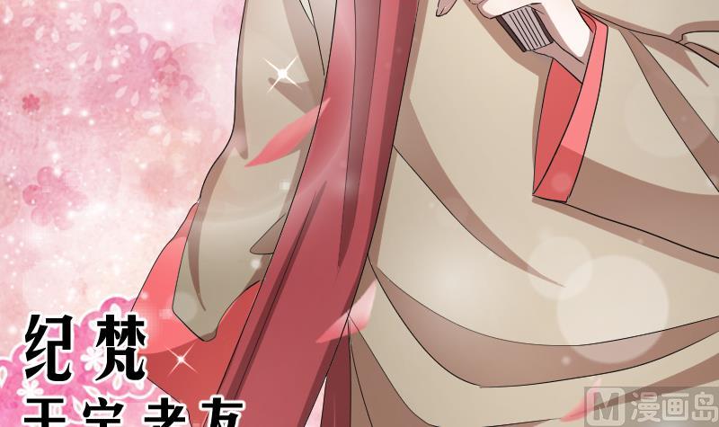 《天师是网红》第6话 首播成名 第24页
