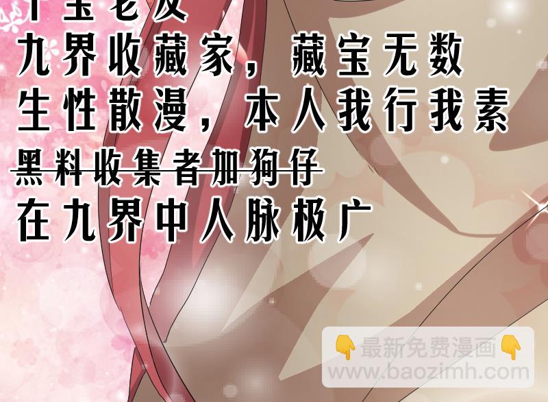 《天师是网红》第6话 首播成名 第25页