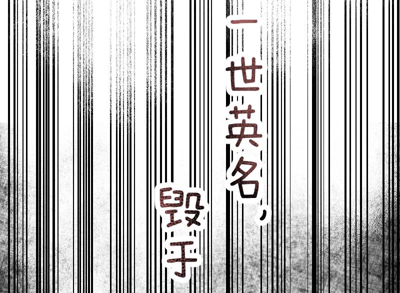 《天师是网红》第6话 首播成名 第50页