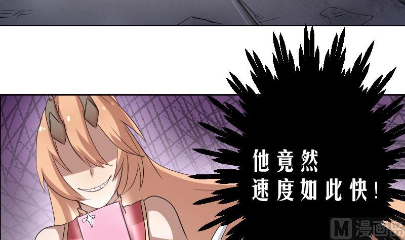《天师是网红》第6话 首播成名 第6页
