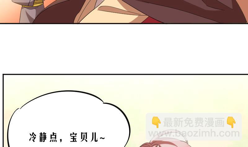 《天师是网红》第10话 老情人妖尊 第10页