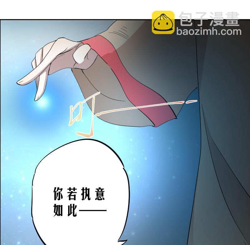 《天师是网红》第10话 老情人妖尊 第25页
