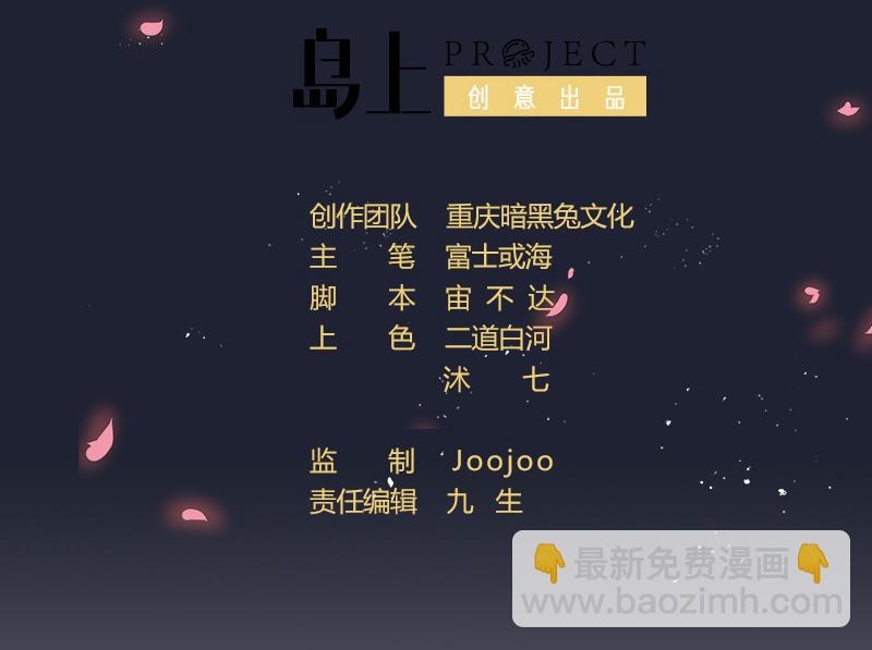 《天师是网红》第10话 老情人妖尊 第2页