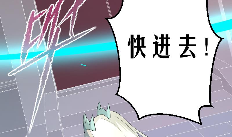 《天师是网红》第8话 天师惨遭非礼 第11页