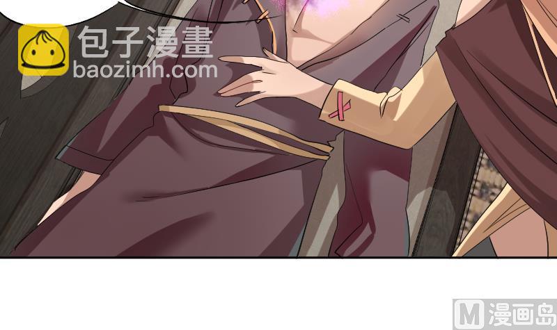 《天师是网红》第8话 天师惨遭非礼 第21页