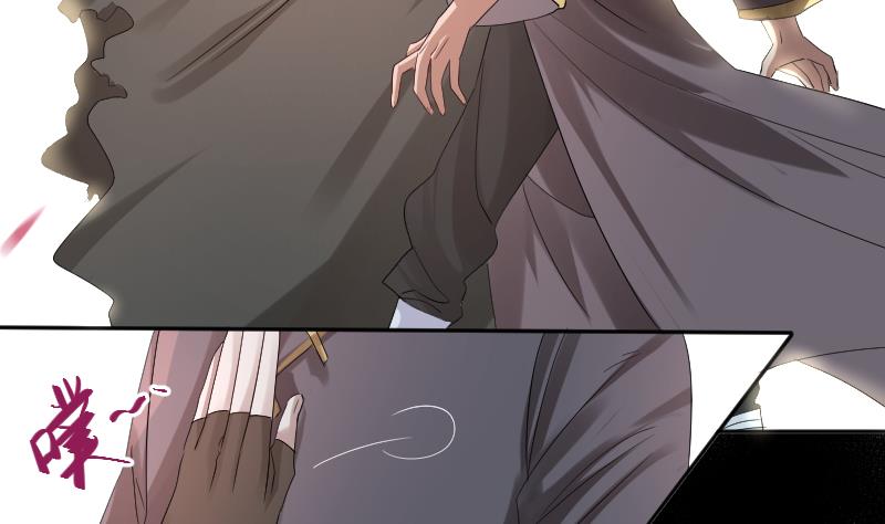 《天师是网红》第8话 天师惨遭非礼 第25页