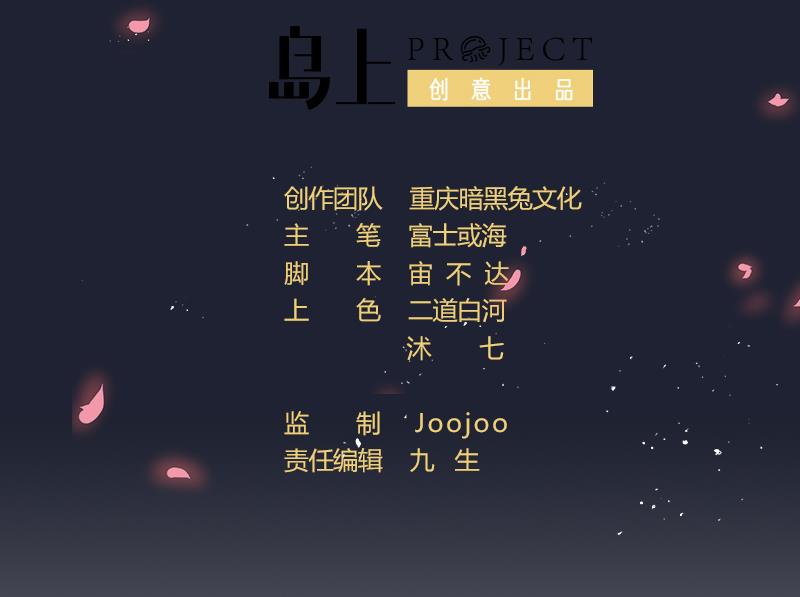 《天师是网红》第8话 天师惨遭非礼 第2页