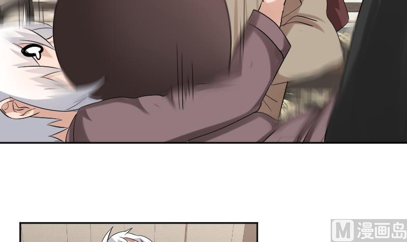 《天师是网红》第8话 天师惨遭非礼 第30页