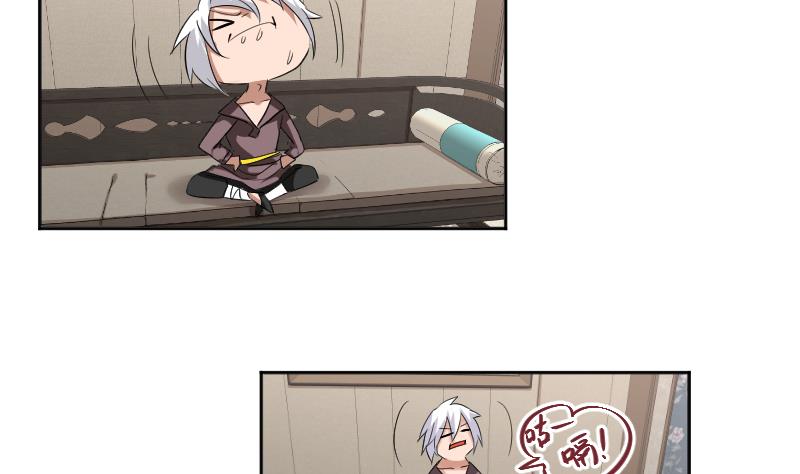 《天师是网红》第8话 天师惨遭非礼 第31页