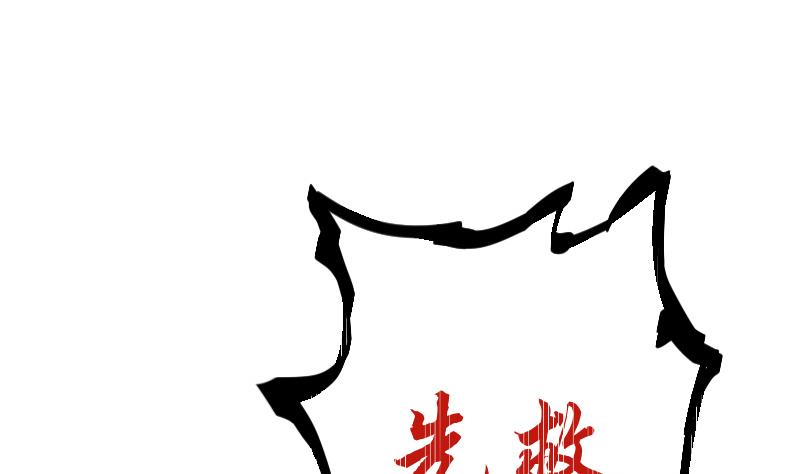 《天师是网红》第8话 天师惨遭非礼 第4页