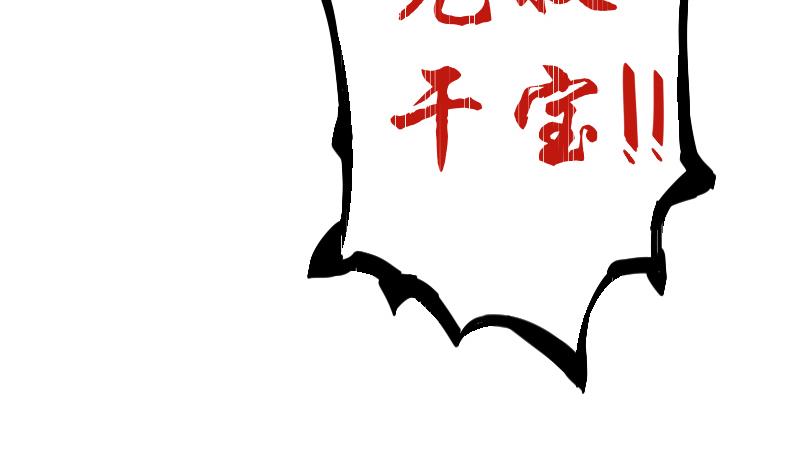 《天师是网红》第8话 天师惨遭非礼 第5页
