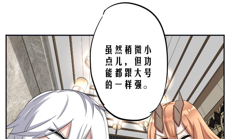 《天师是网红》第11话 老纪情报局 第16页