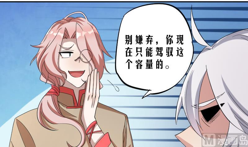 《天师是网红》第11话 老纪情报局 第18页