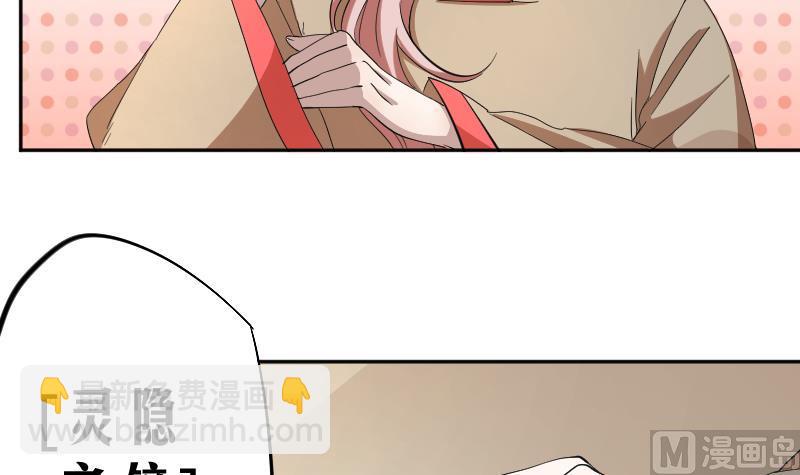 《天师是网红》第11话 老纪情报局 第21页