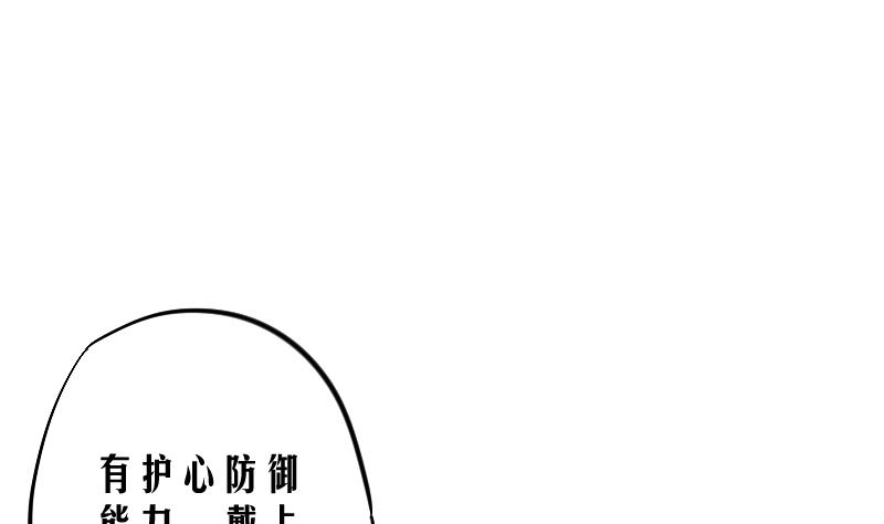 《天师是网红》第11话 老纪情报局 第23页