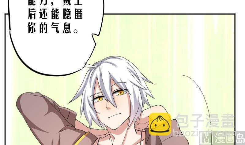 《天师是网红》第11话 老纪情报局 第24页