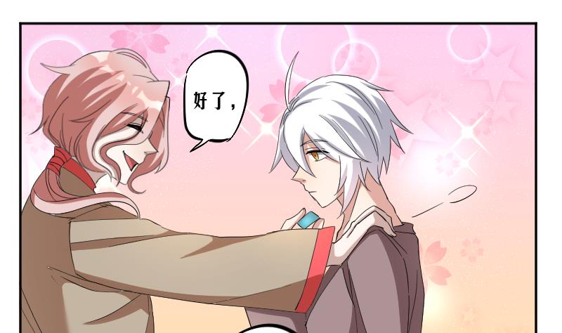 《天师是网红》第11话 老纪情报局 第29页