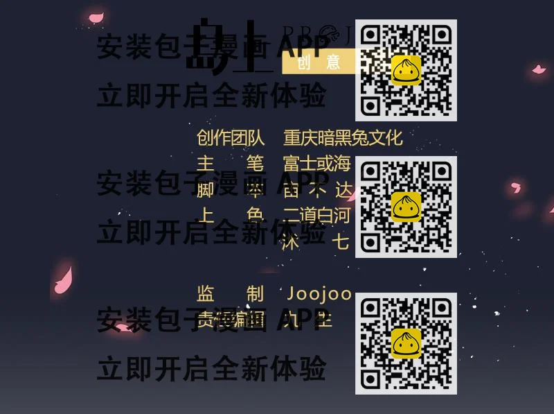 《天师是网红》第11话 老纪情报局 第2页