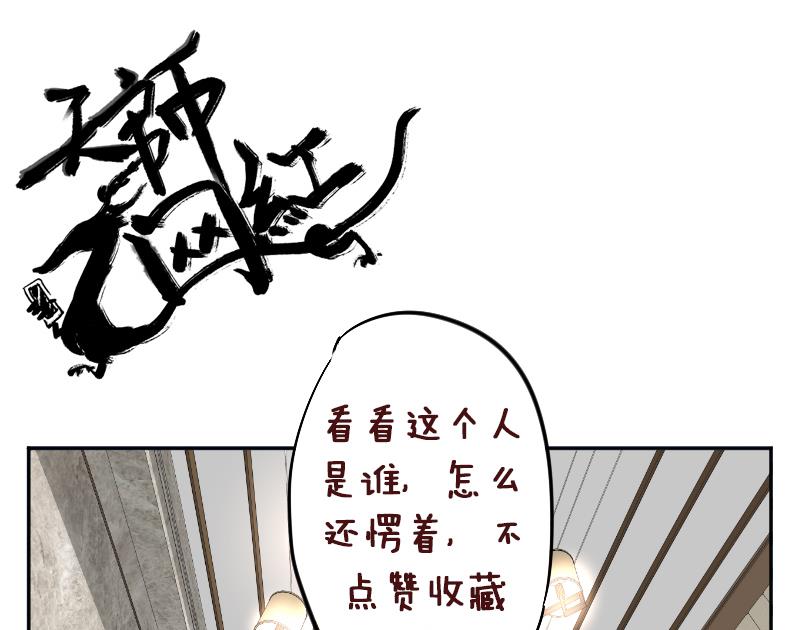 《天师是网红》第11话 老纪情报局 第37页