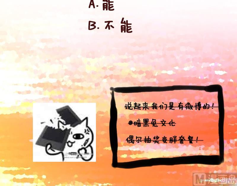 《天师是网红》第11话 老纪情报局 第39页