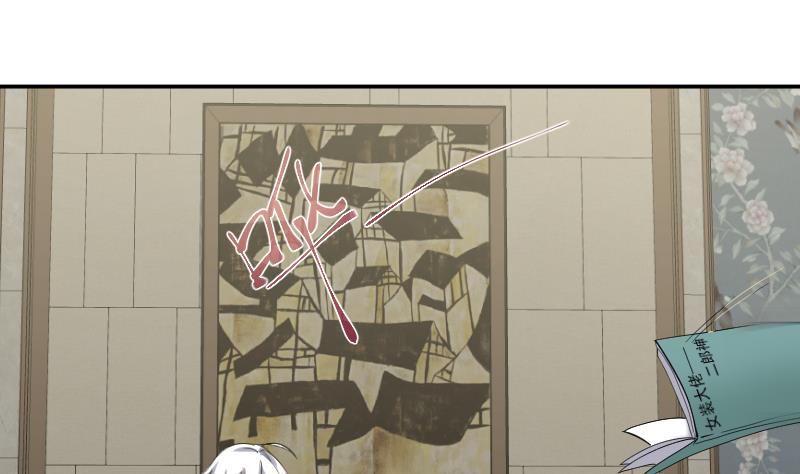 《天师是网红》第11话 老纪情报局 第5页