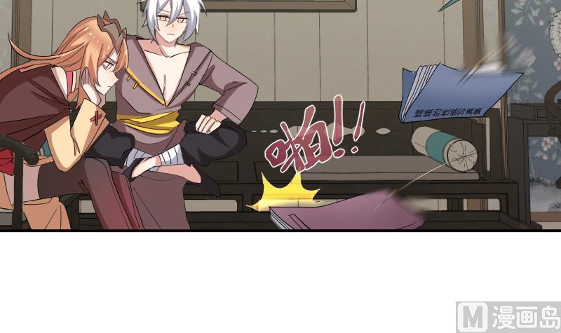 《天师是网红》第11话 老纪情报局 第6页