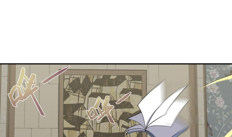 《天师是网红》第11话 老纪情报局 第7页