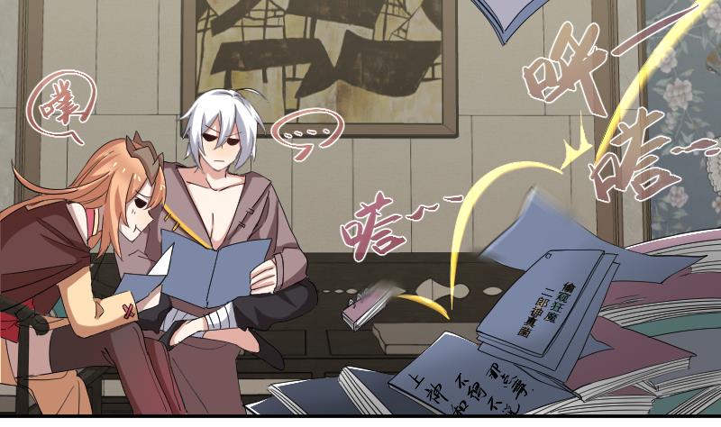 《天师是网红》第11话 老纪情报局 第8页