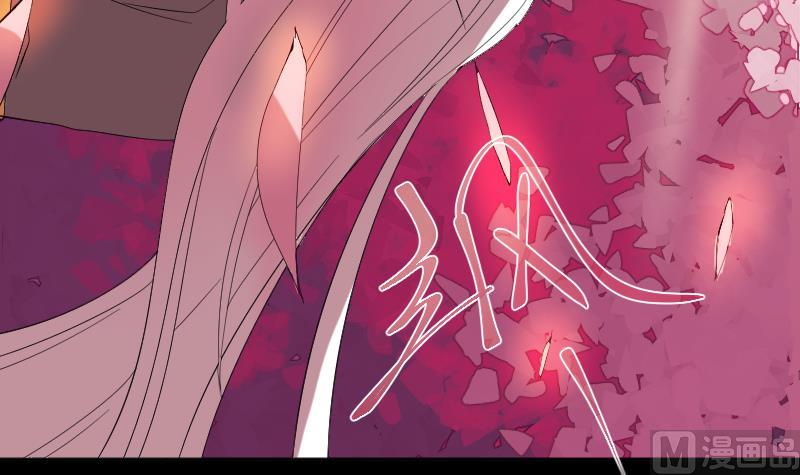 《天师是网红》第9话 这个妖尊有点GAY 第21页